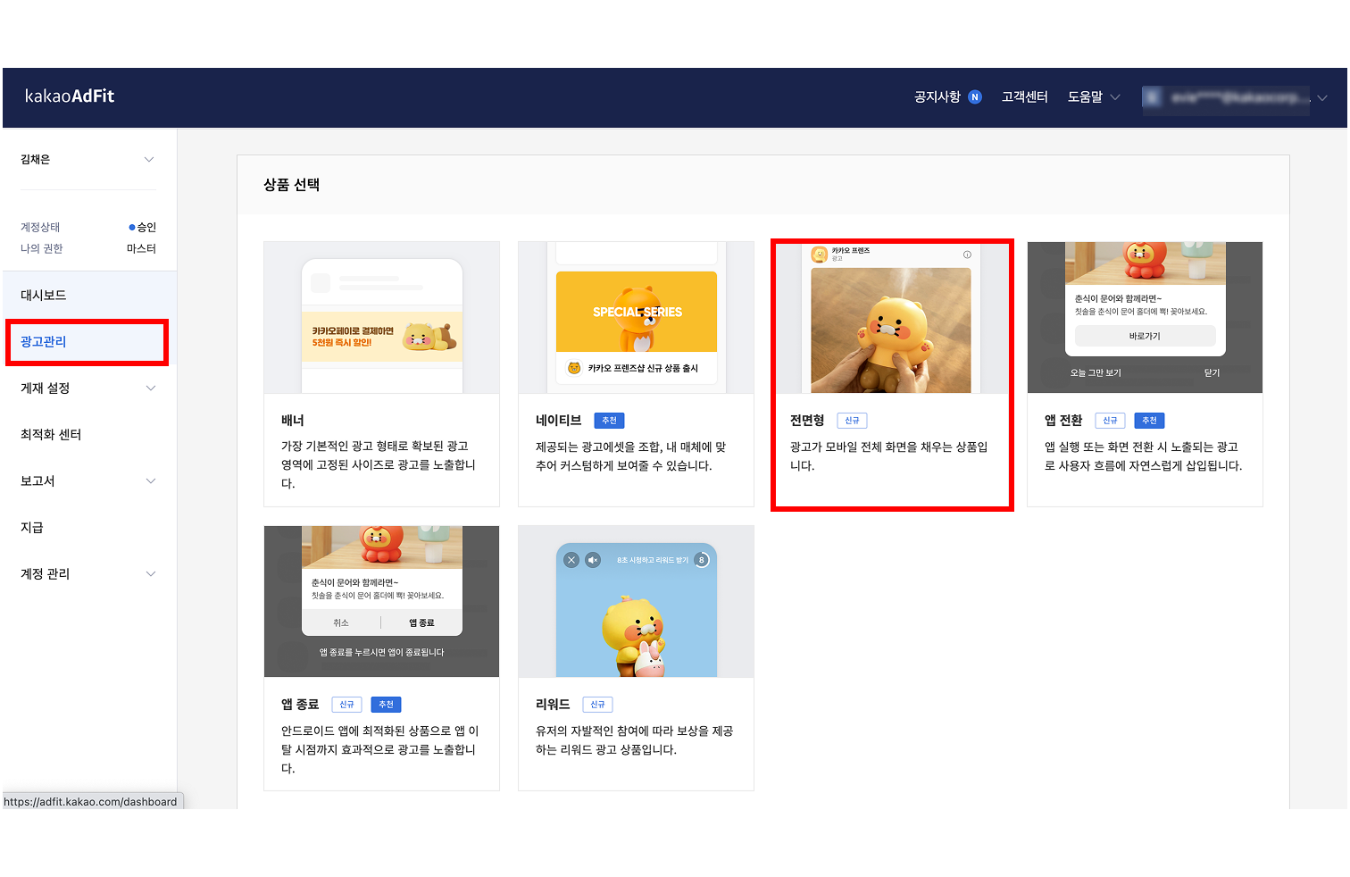 전면형 상품 선택