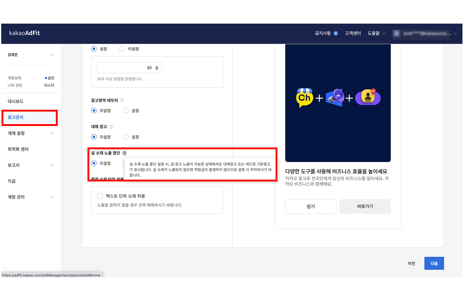 전면형 실소재 노출 중단 설정