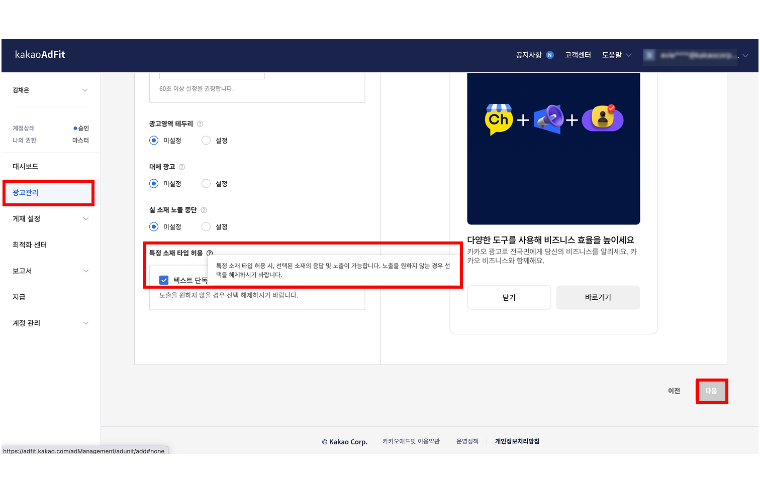 전면형 특정 소재 타입 허용 설정