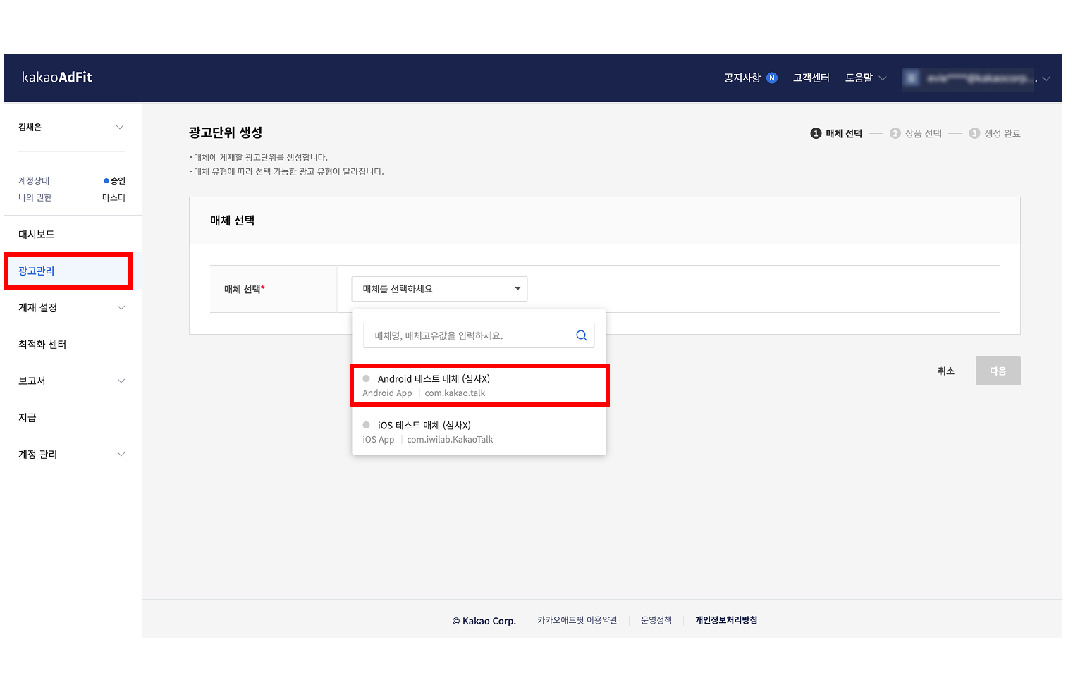 리워드 광고단위 매체 선택