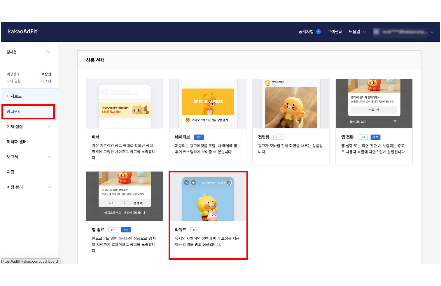 리워드 상품 선택