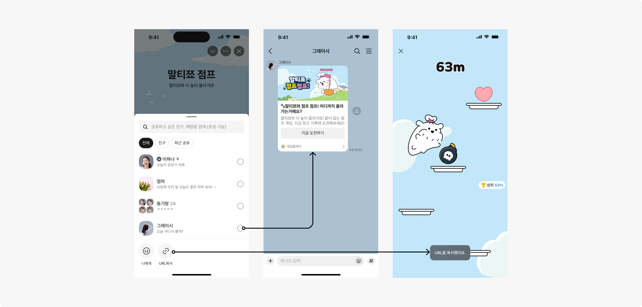 공유 피커 예시