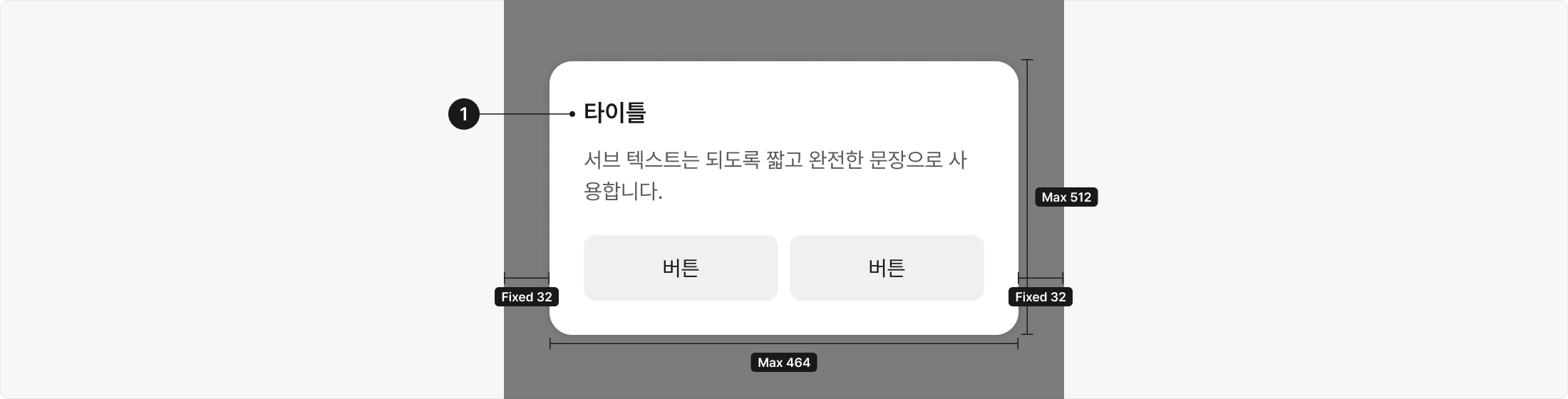 공통 팝업 구조 예시