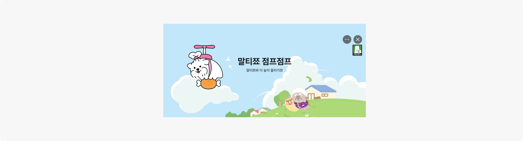 가로모드 내비게이션 배치 가이드 예시