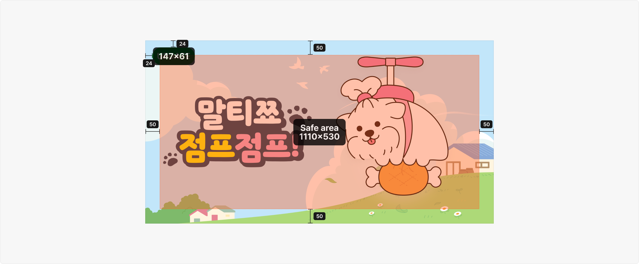 가로형 이미지 가이드 예시