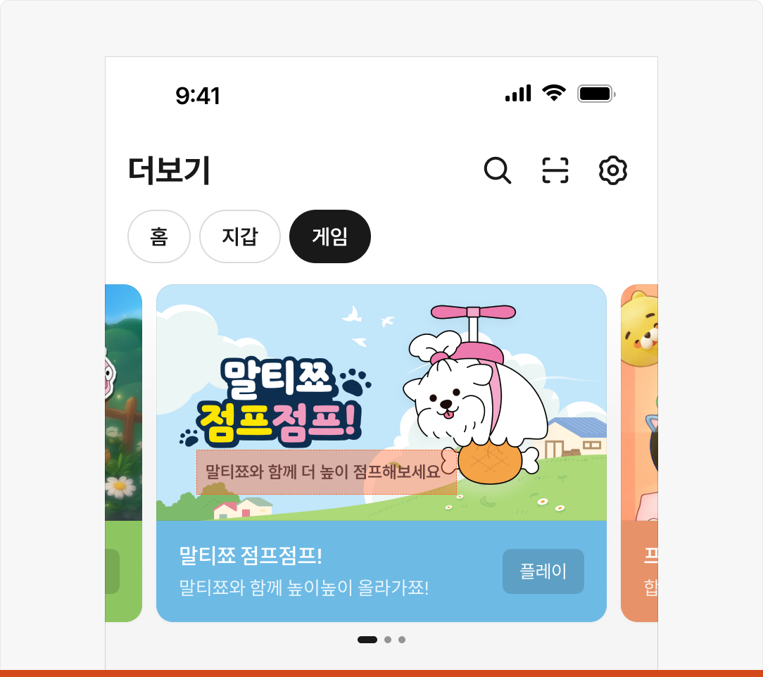 가로형 이미지 텍스트 Don’t 예시