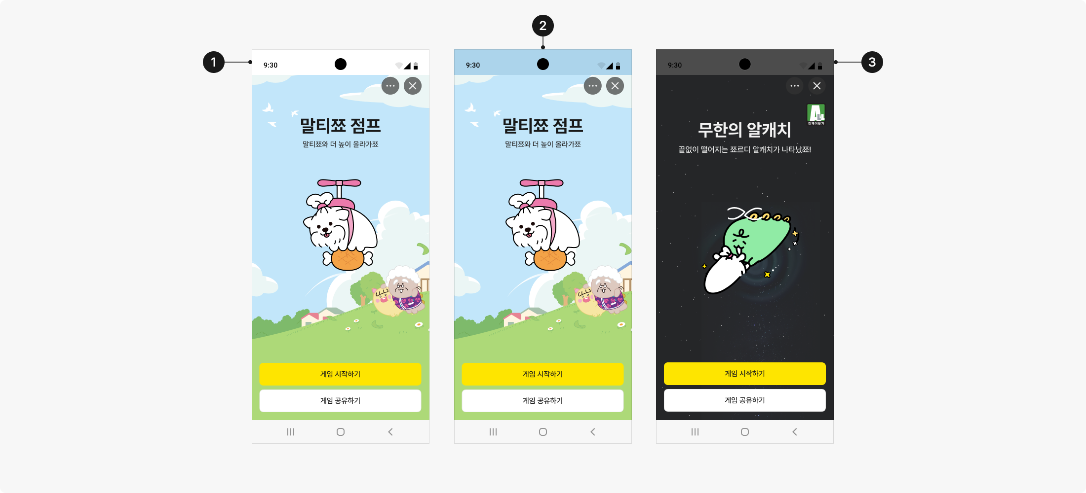 Android 상태바 비확장 커스텀 컬러 예시