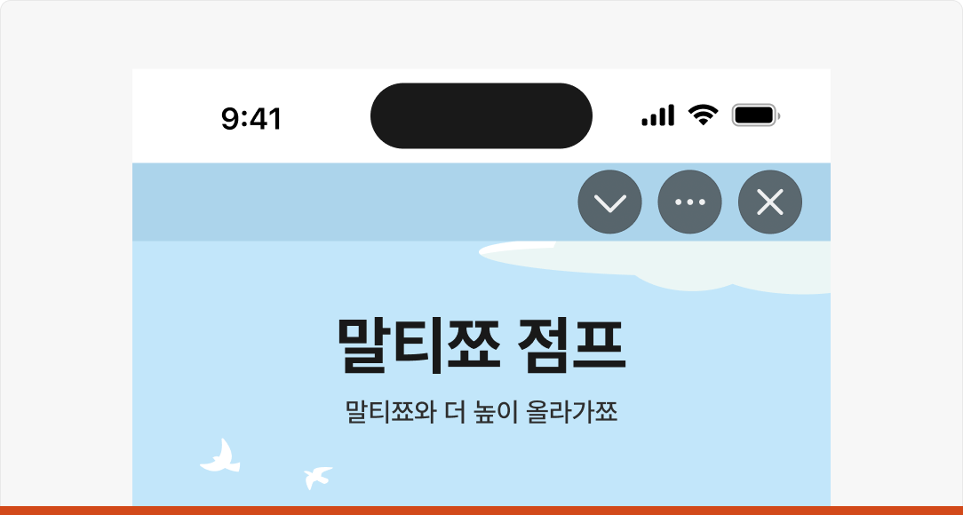 상태바와 내비게이션바 커스텀 컬러 Don’t 예시