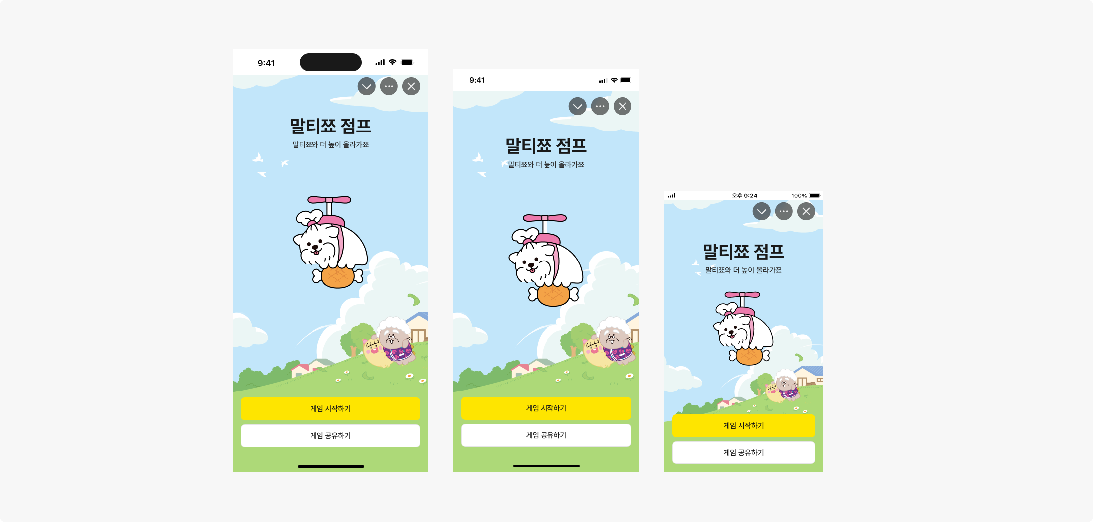 iOS 상태바 비확장 가이드 예시