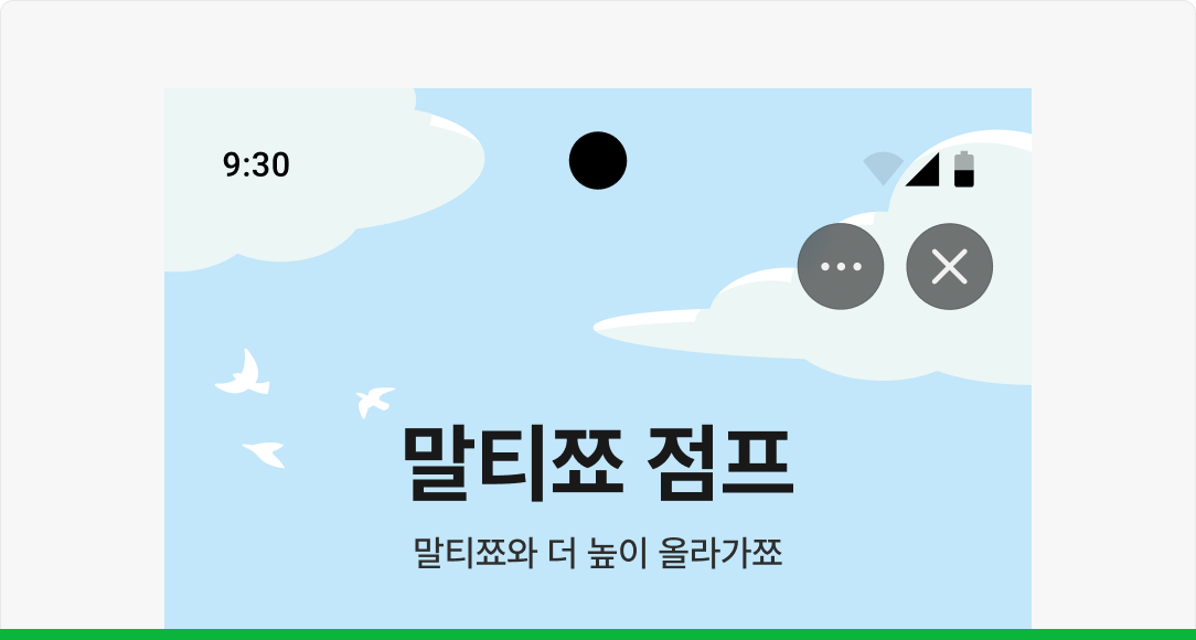 Android 상태바 확장 Do 예시