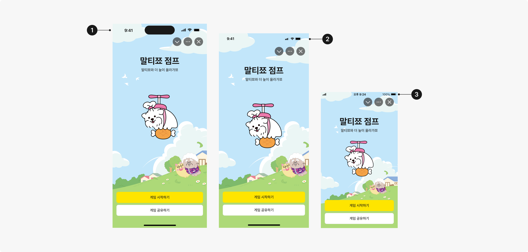 iOS 상태바 확장 가이드 예시