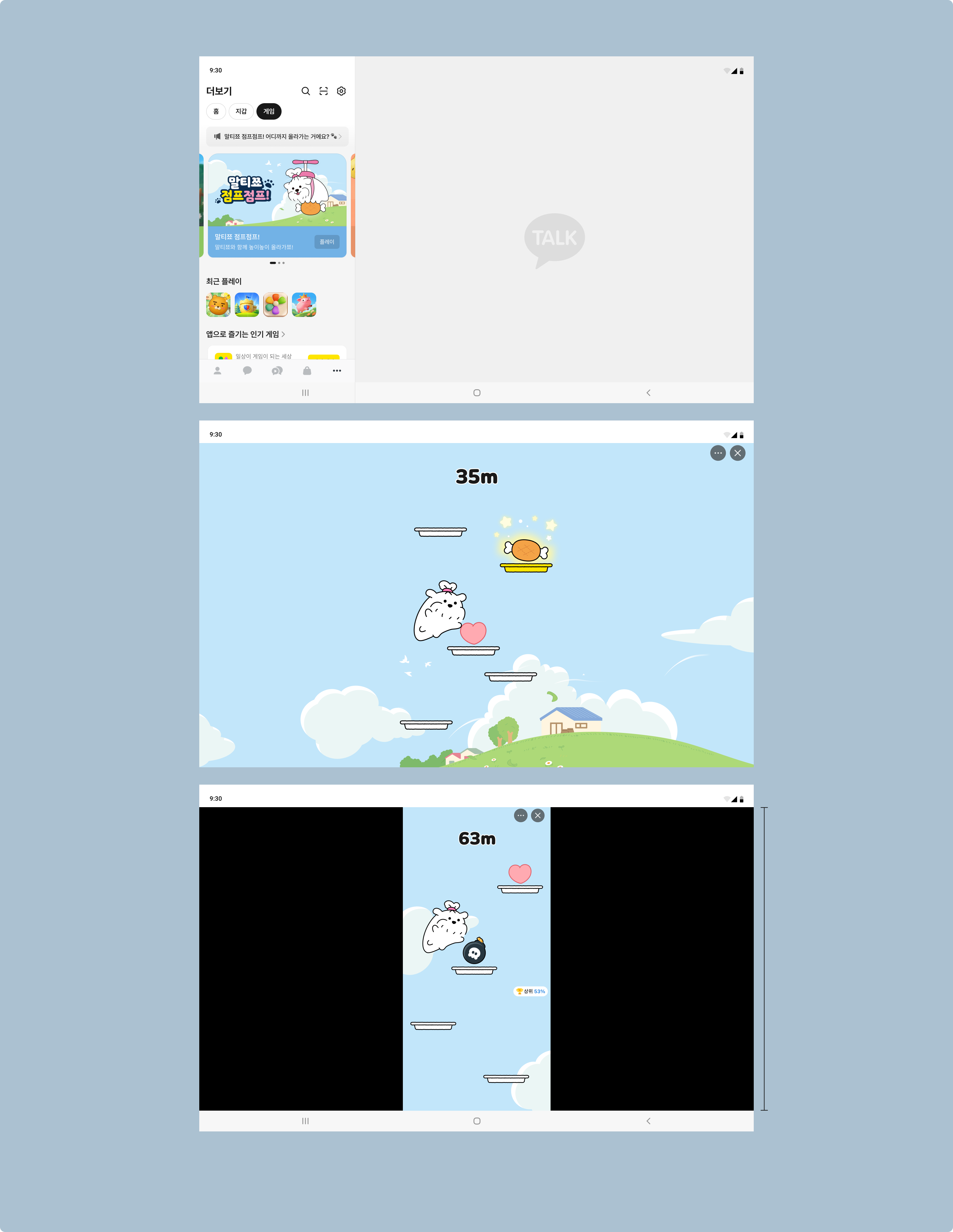 Android 가로 화면 대응 예시
