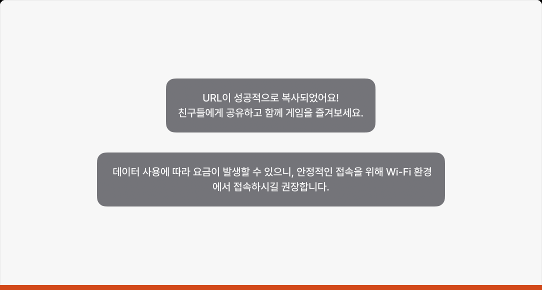 토스트 문구 Don’t 예시
