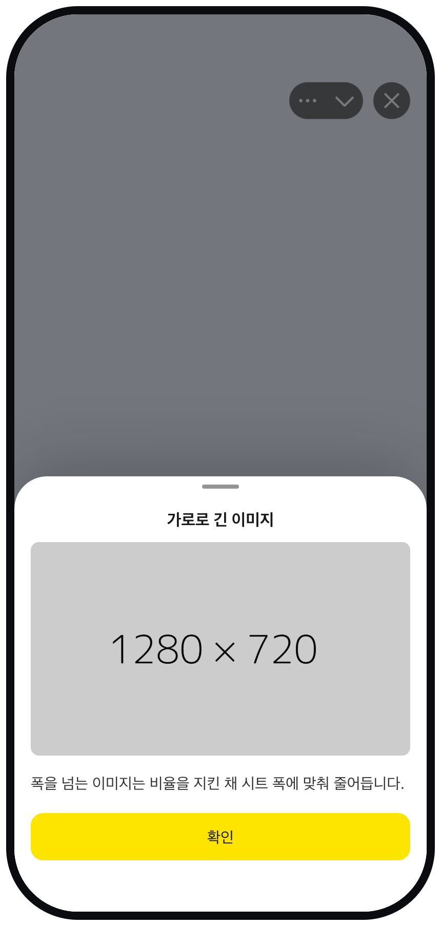 가로로 긴 이미지가 시트 폭에 맞춰 줄어든 예시