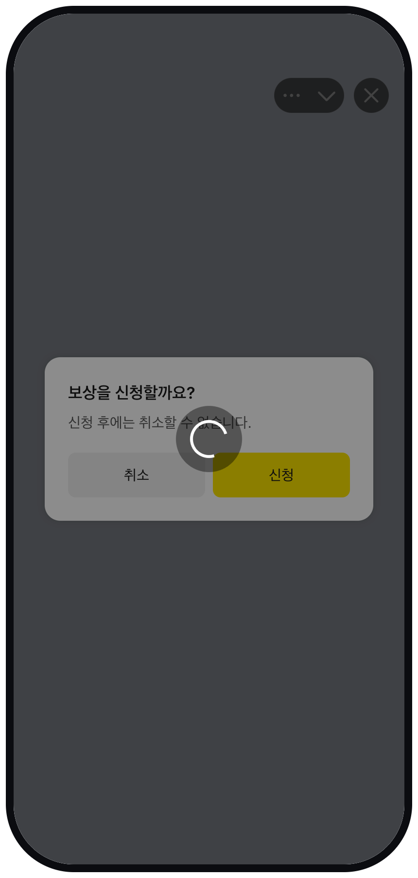 modal 위에 원형 스피너가 겹쳐 떠 있는 loader 예시